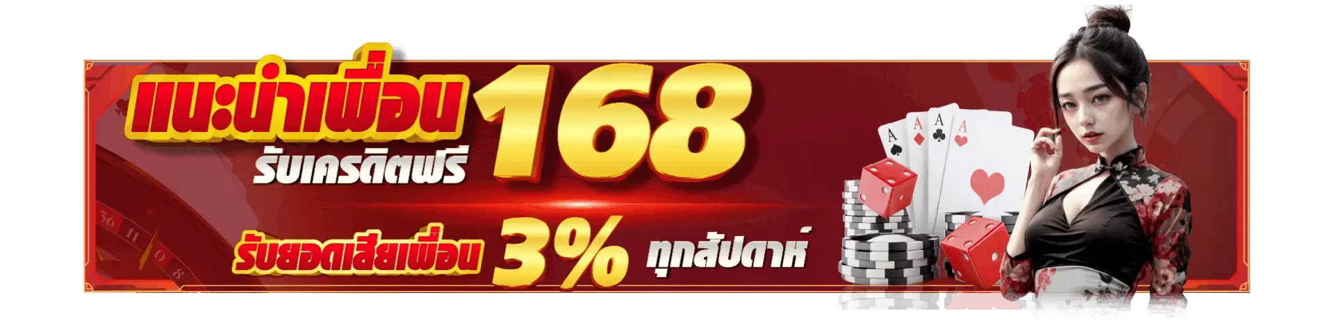 แนะนำเพื่อน by betflik5k